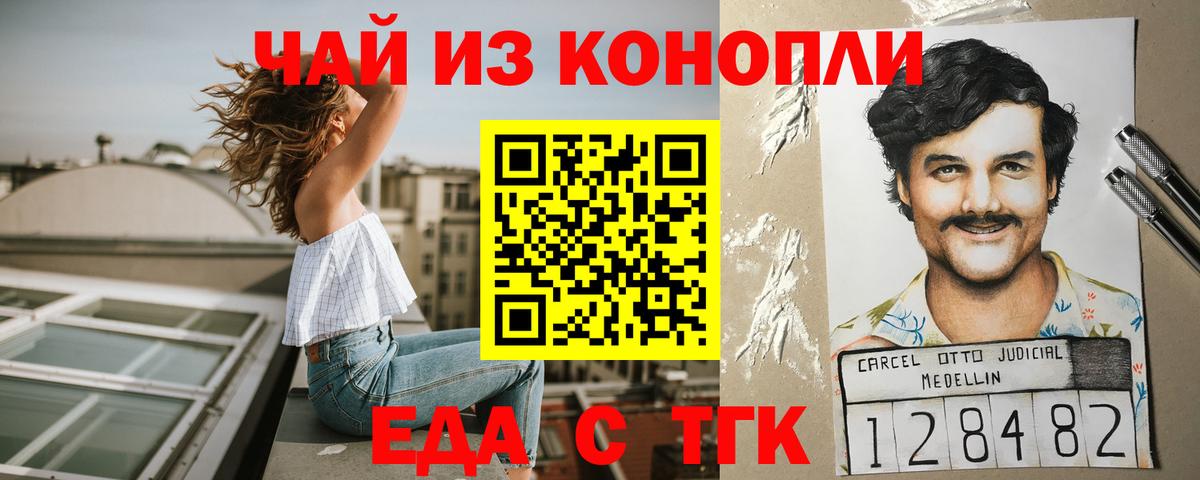 Сорочинск  Cannafood конопля  Вход с VPN 