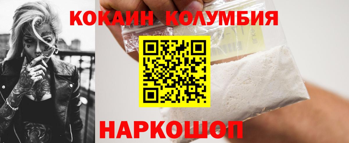 Cocaine Эквадор Сорочинск
