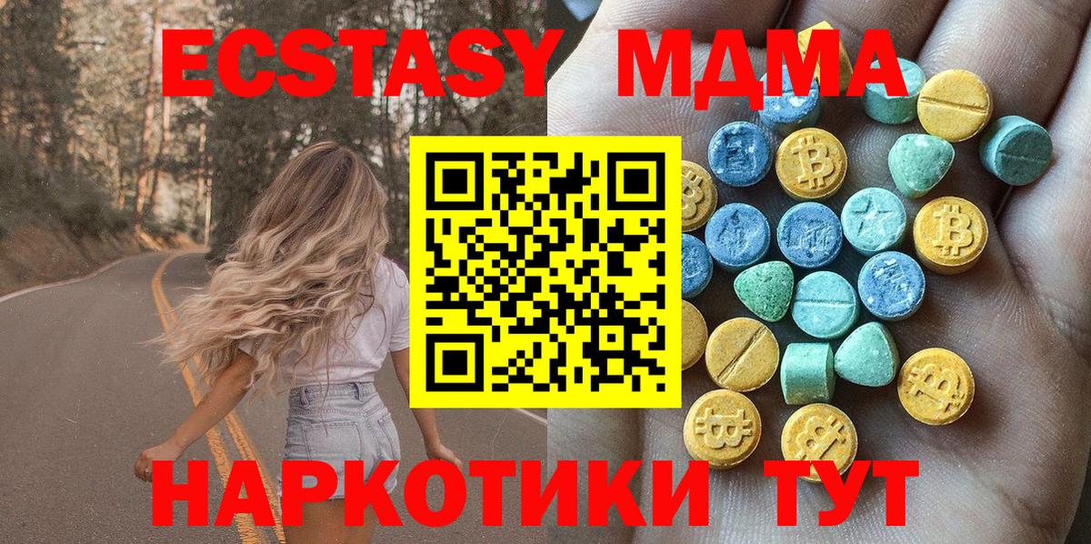 Сорочинск  ЭКСТАЗИ 99%  Вход с VPN  Ecstasy  ЭКСТАЗИ MDMA 