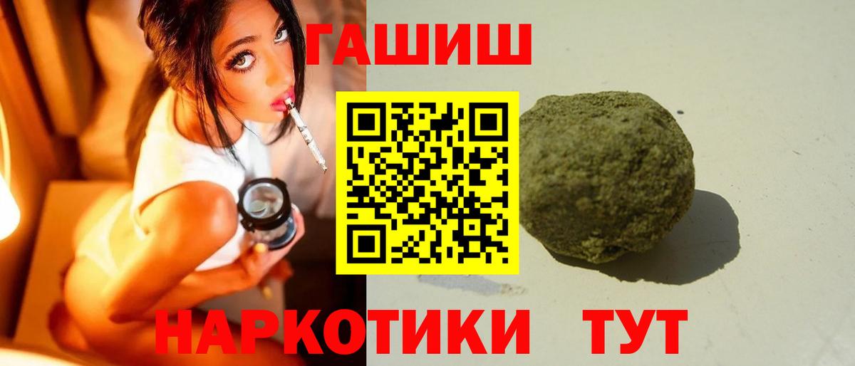 ГАШ  ГАШ VHQ  ГАШИШ Ice-O-Lator  Вход с VPN  Сорочинск 