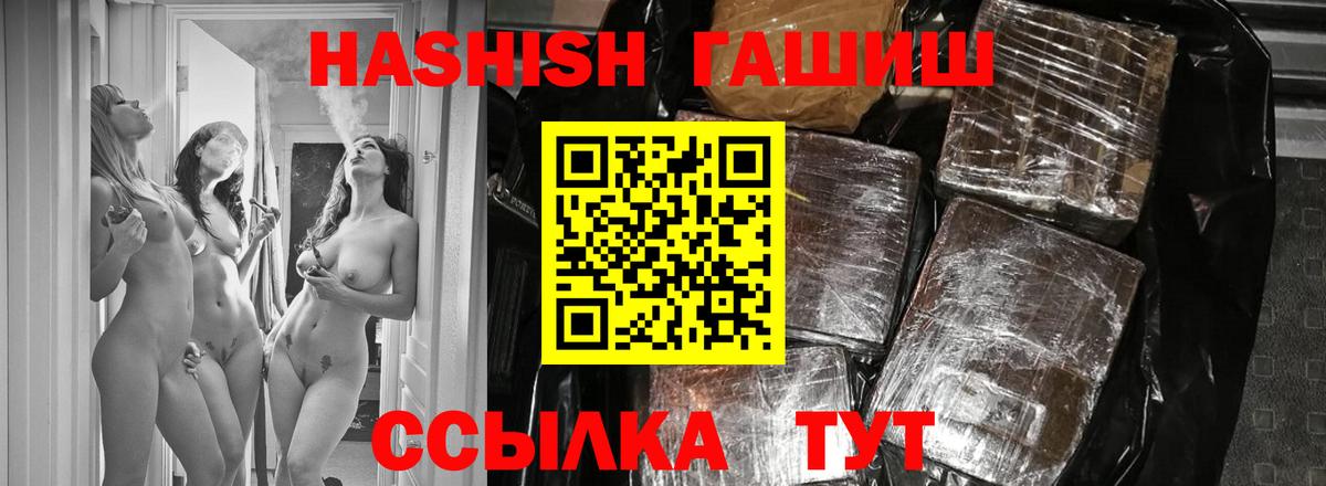 Гашиш Premium Сорочинск