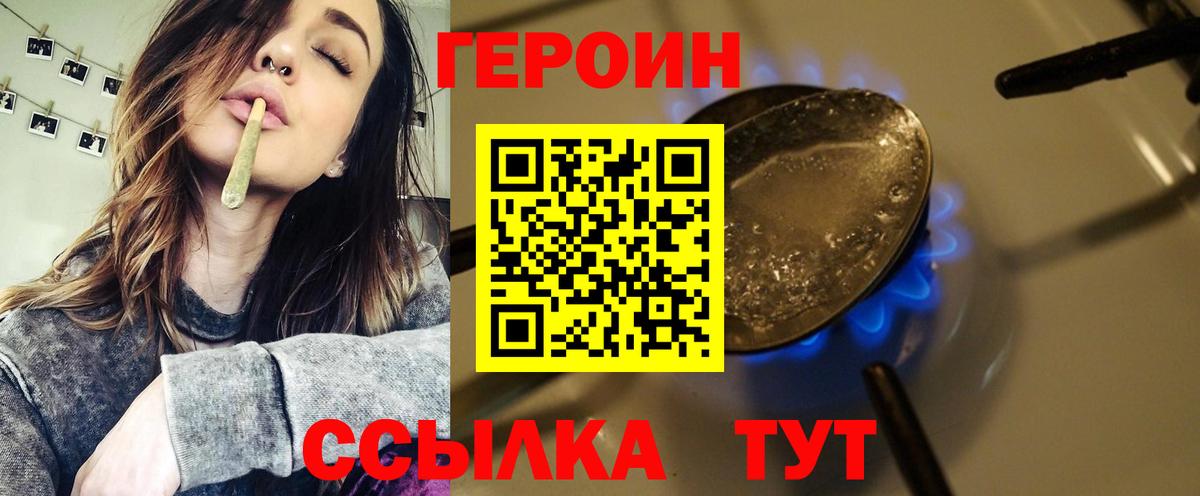 ГЕРОИН гречка  Вход с VPN  Сорочинск 