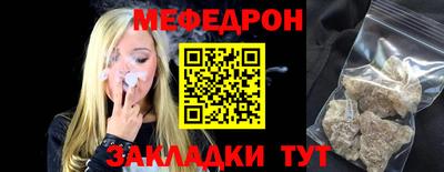 меф Будённовск