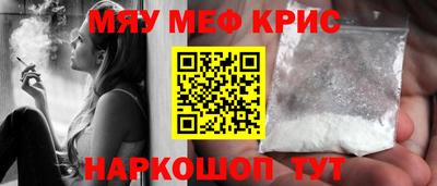 меф Будённовск
