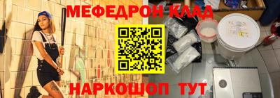 меф Будённовск