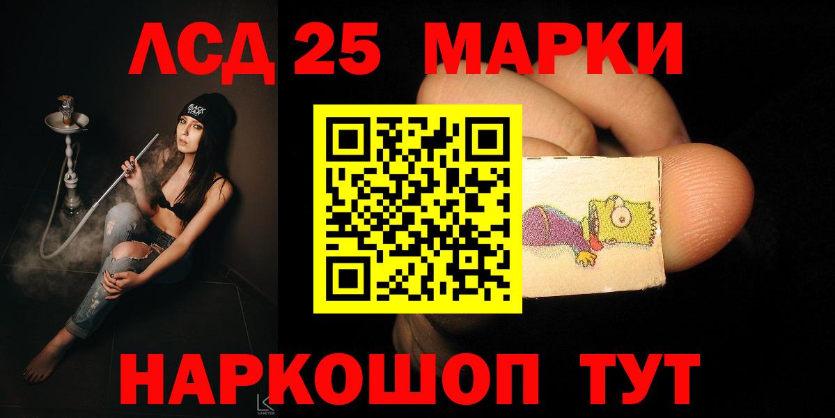 Лсд 25 экстази кислота Сорочинск