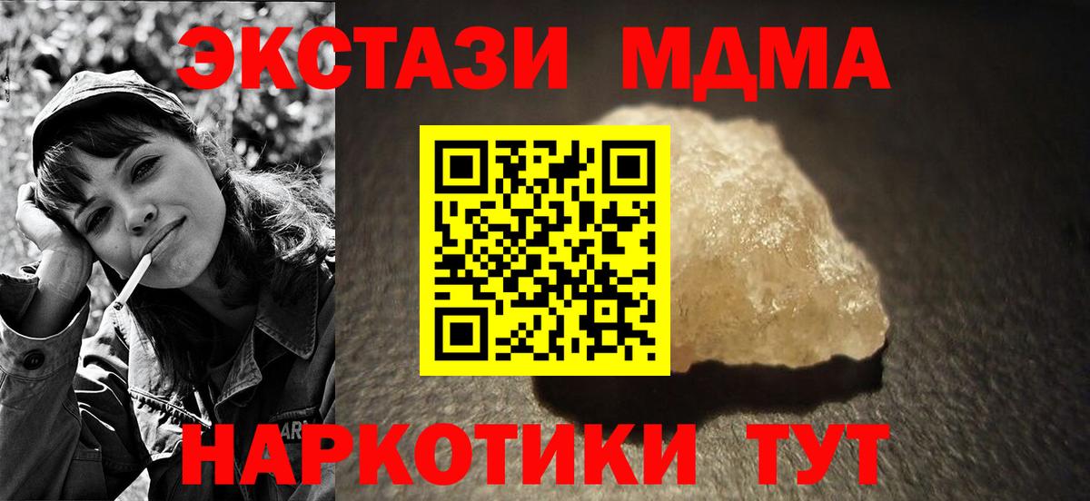 Сорочинск  MDMA кристаллы  MDMA crystal  Вход с VPN 