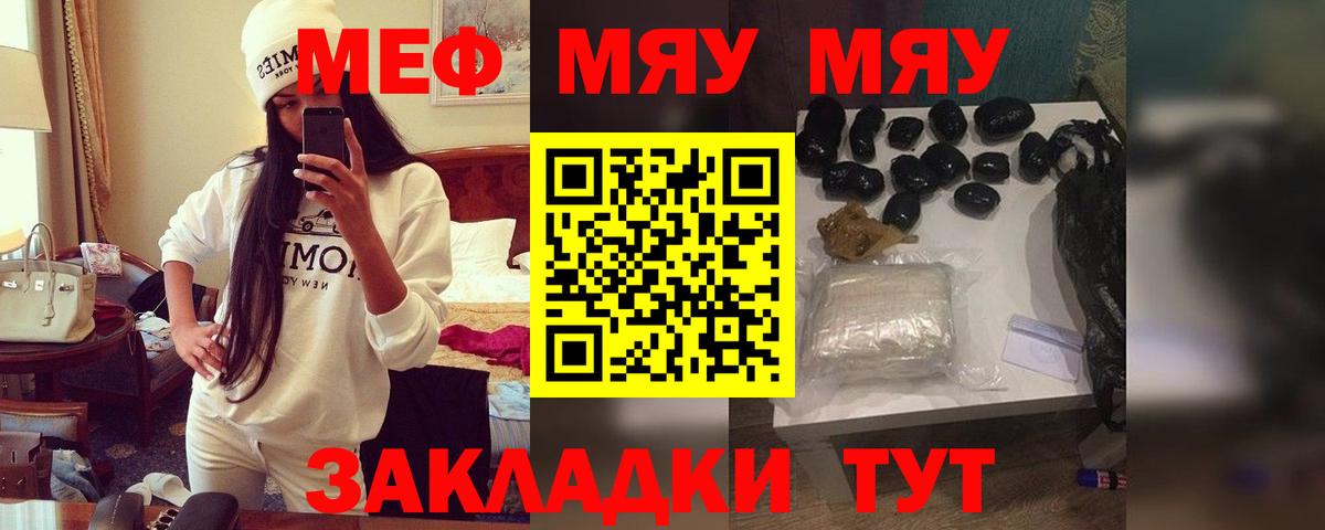 Мефедрон кристаллы Сорочинск