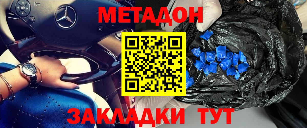 Метадон VHQ Сорочинск