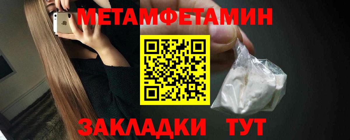 Сорочинск  Первитин винт  Вход с VPN 